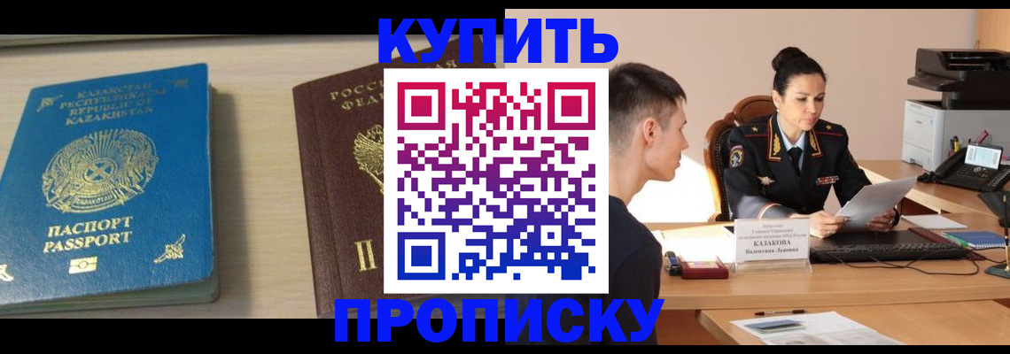 прописка для кредита в Вязьме