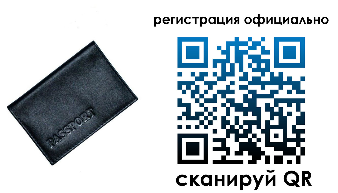 временная регистрация 2025 в Вязьме