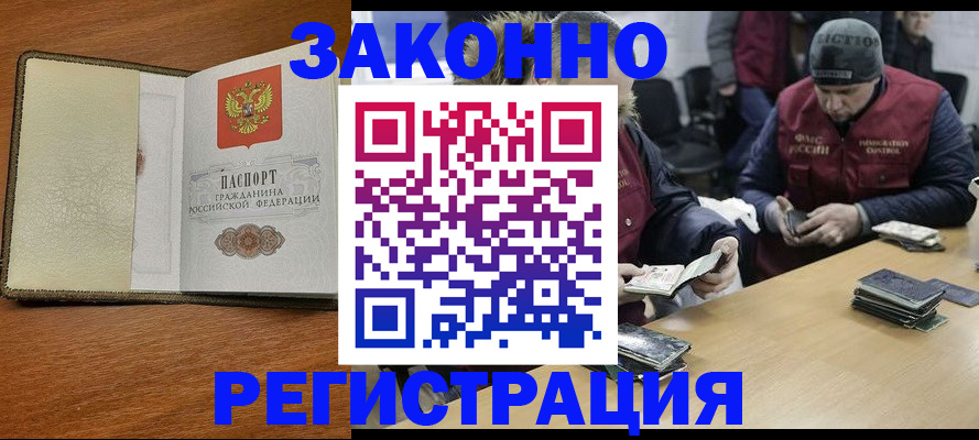 прописка ребенка в Вязьме