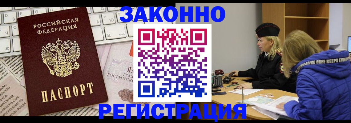 временная прописка в Вязьме