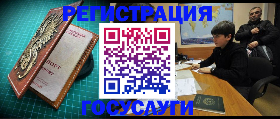 прописка ребенка в Вязьме